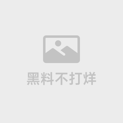 黑料不打烊最新地址